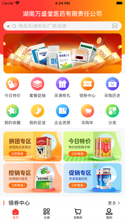万药药