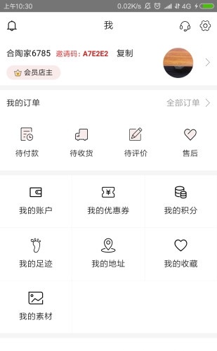 合陶家