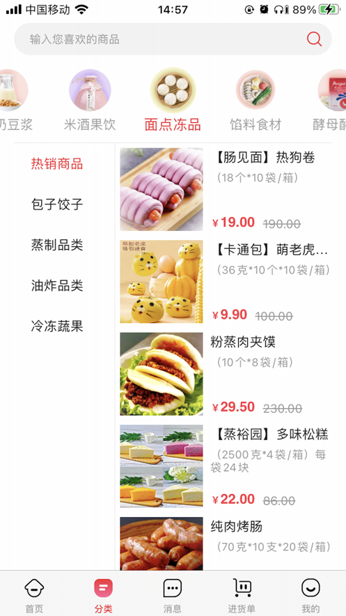 食邦达用户端