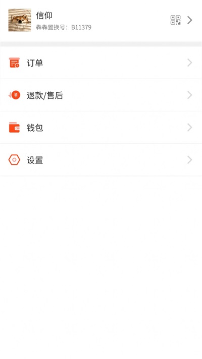 犇犇换车截图