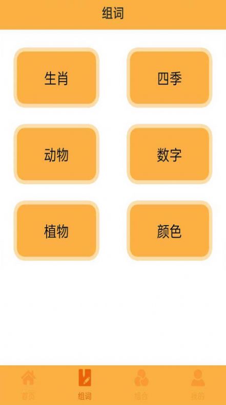 妙语黄金屋截图
