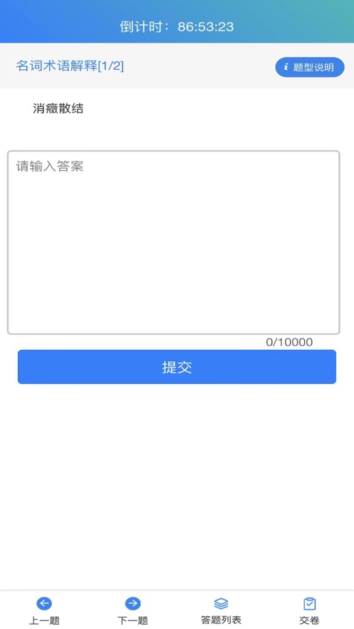 集群车商截图