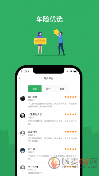 评驾保宝