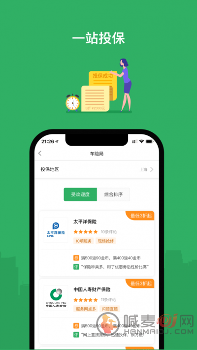 评驾保宝