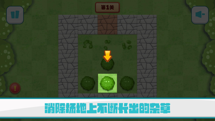 辛苦除草工