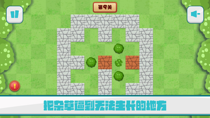 辛苦除草工