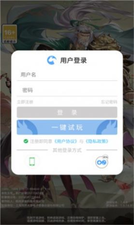 敌人斩截图