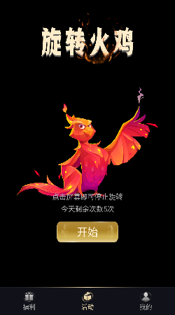 皮肤开心荣耀截图