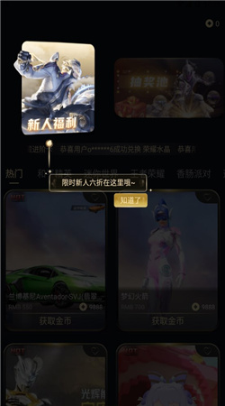 皮肤开心荣耀截图