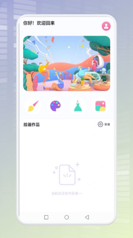 烧脑画线人