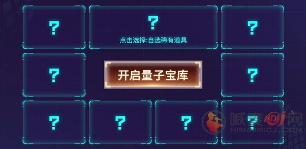 逆战量子魔盔是什么 量子宝库有什么活动