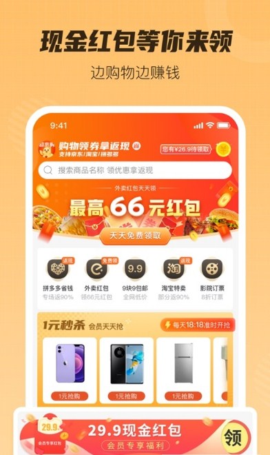 超惠购