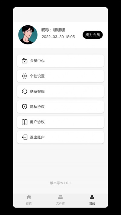 PDF转CAD助手biu大师