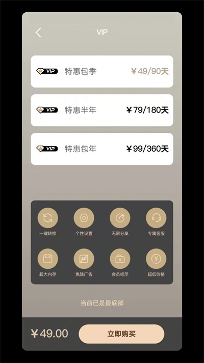 PDF转CAD助手biu大师