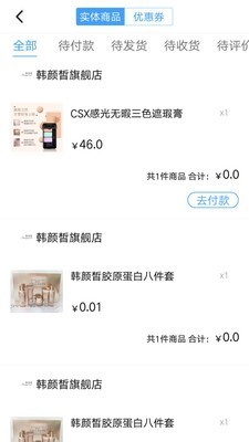 离店家族截图