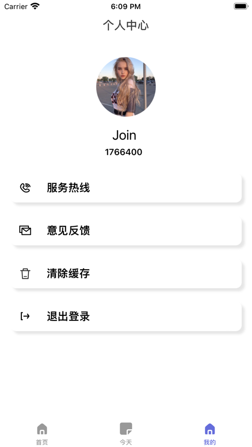我的云助理截图