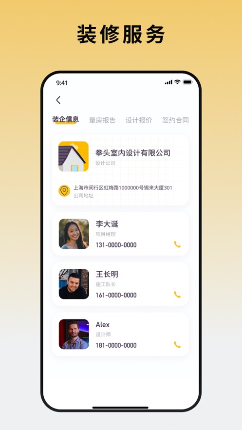 超级装截图