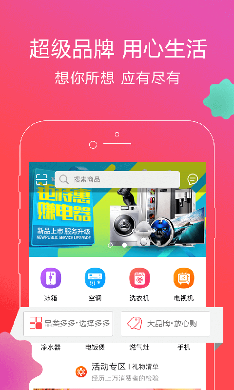 电e连截图