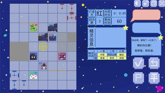 星玄棋截图