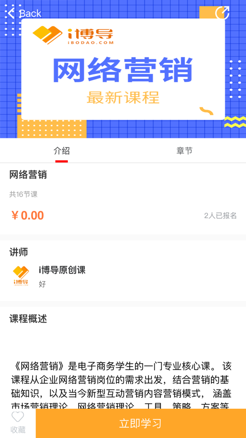 劳职继教Online