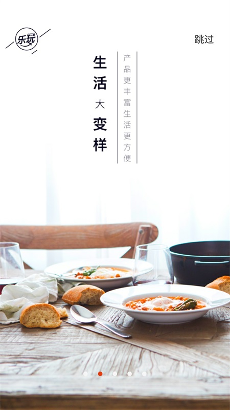 乐玩联盟截图