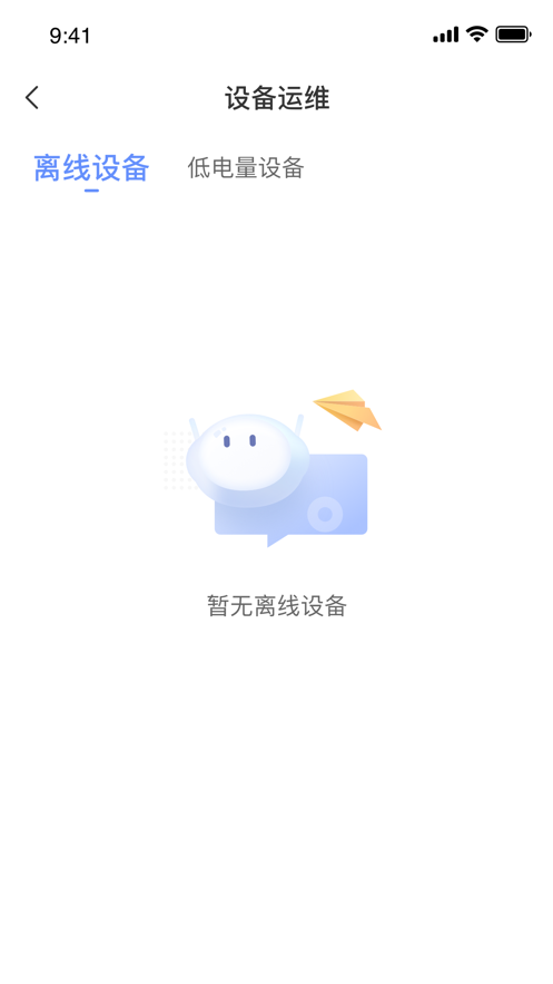 萤石居家养老截图