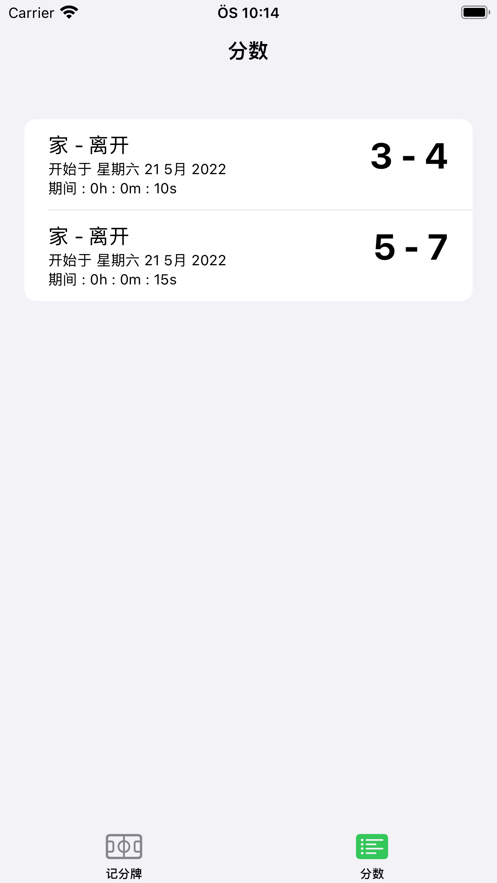 记分小能助手截图