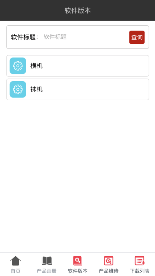 睿能服务