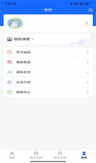 红杉云赋截图