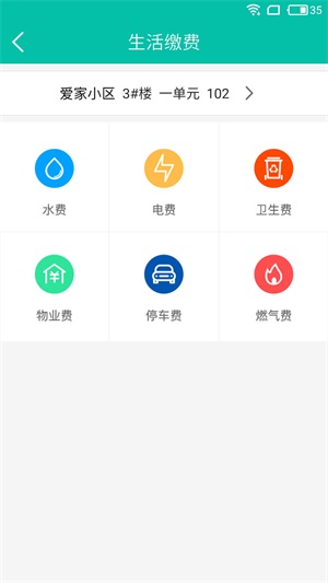 贤得家截图