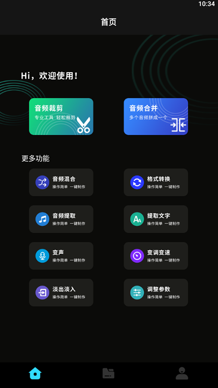 音乐截取截图