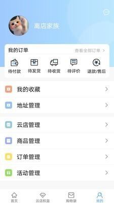 离店家族截图