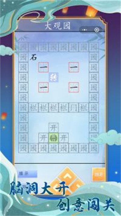 字走江湖截图