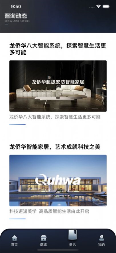 云尚智家截图