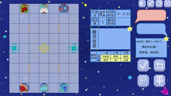 星玄棋截图