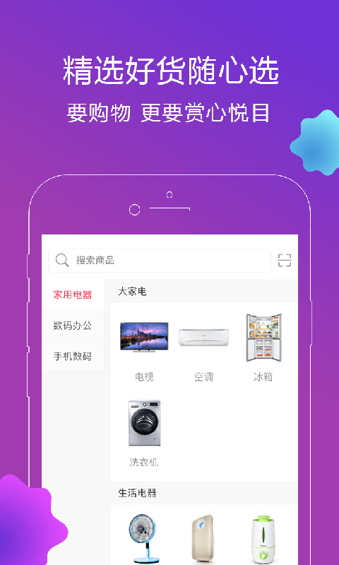 电e连截图