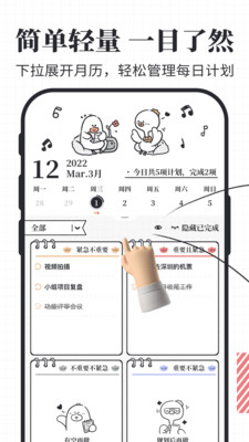 我要做计划
