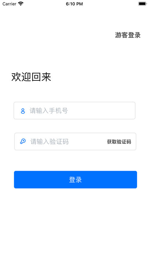 我的云助理截图