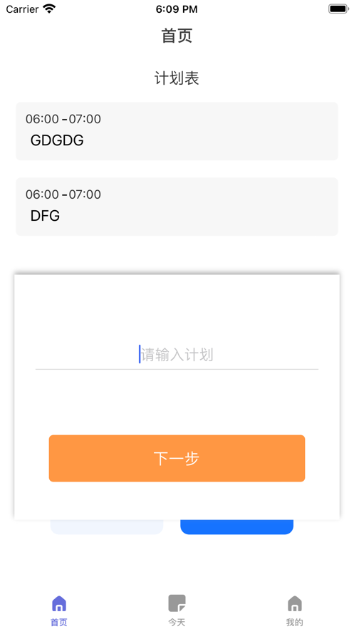 我的云助理截图