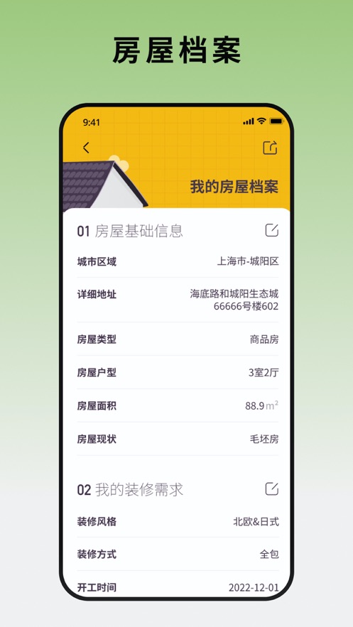 超级装截图