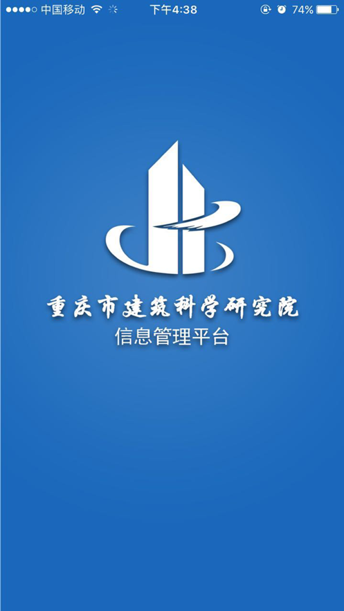 建科院截图