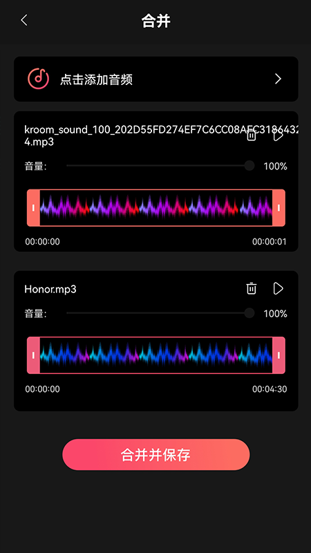 音乐截取截图