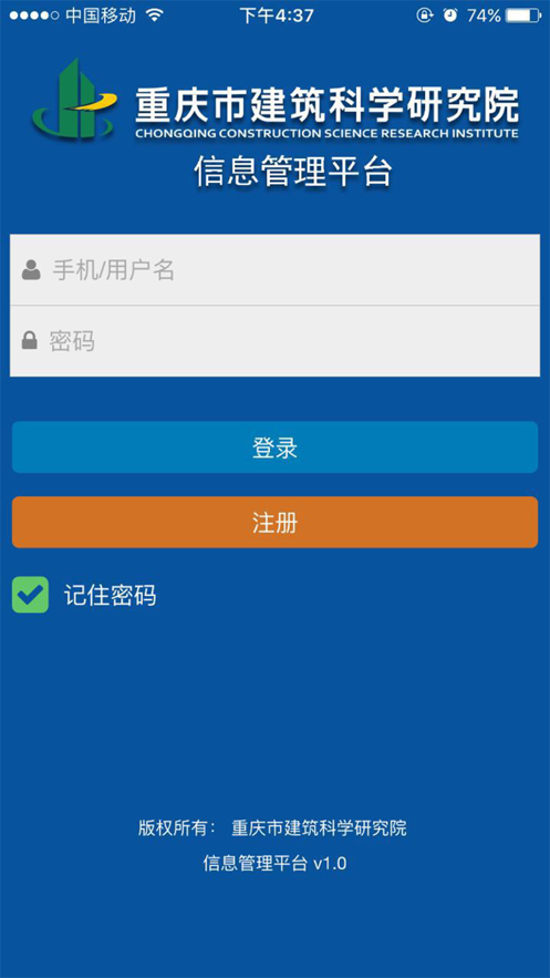 建科院截图