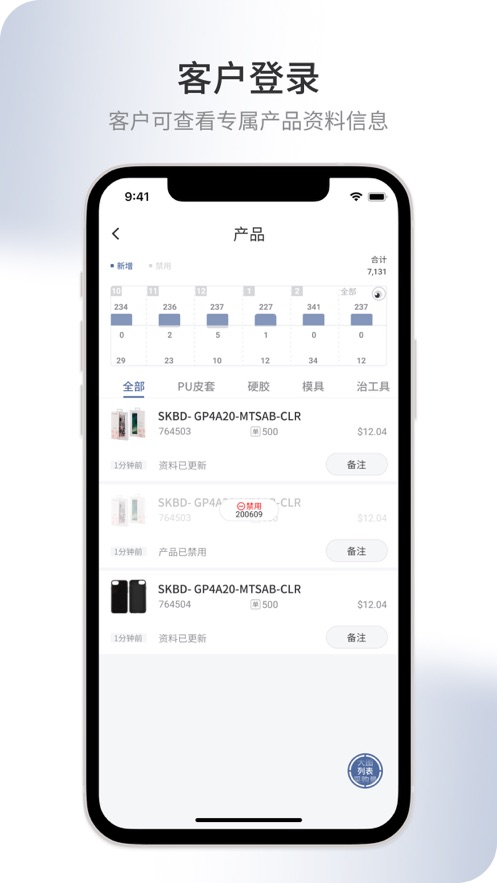 黑云CRM