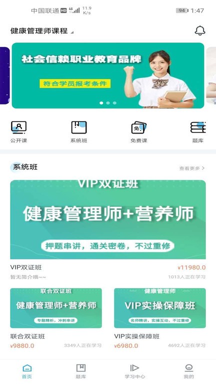 国子序教育截图
