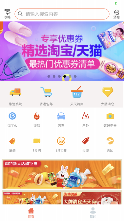 天马优选截图