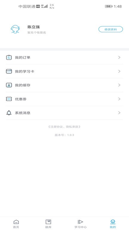 国子序教育截图