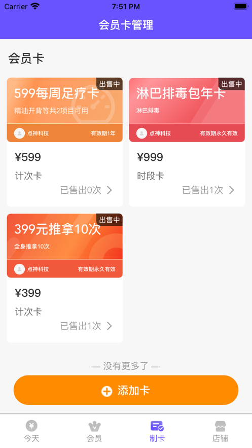 亿英会员截图