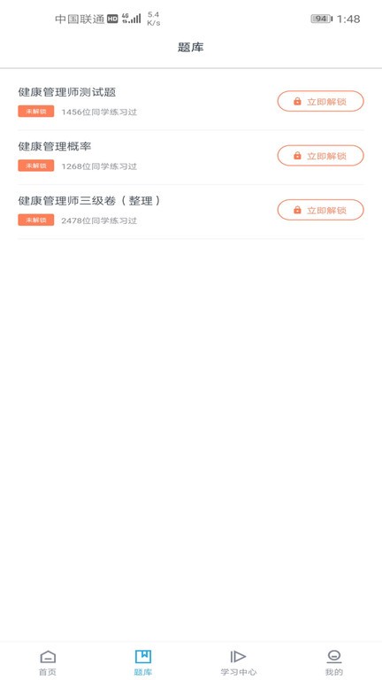 国子序教育截图
