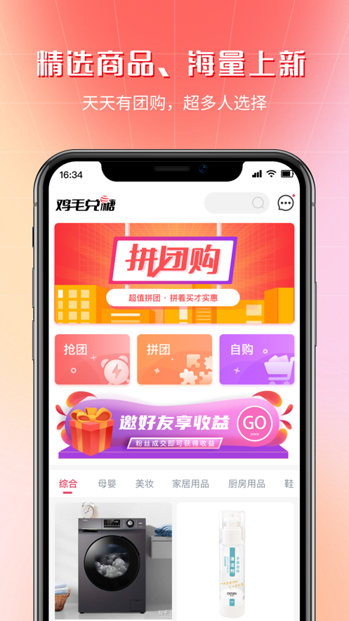 励晟生活截图